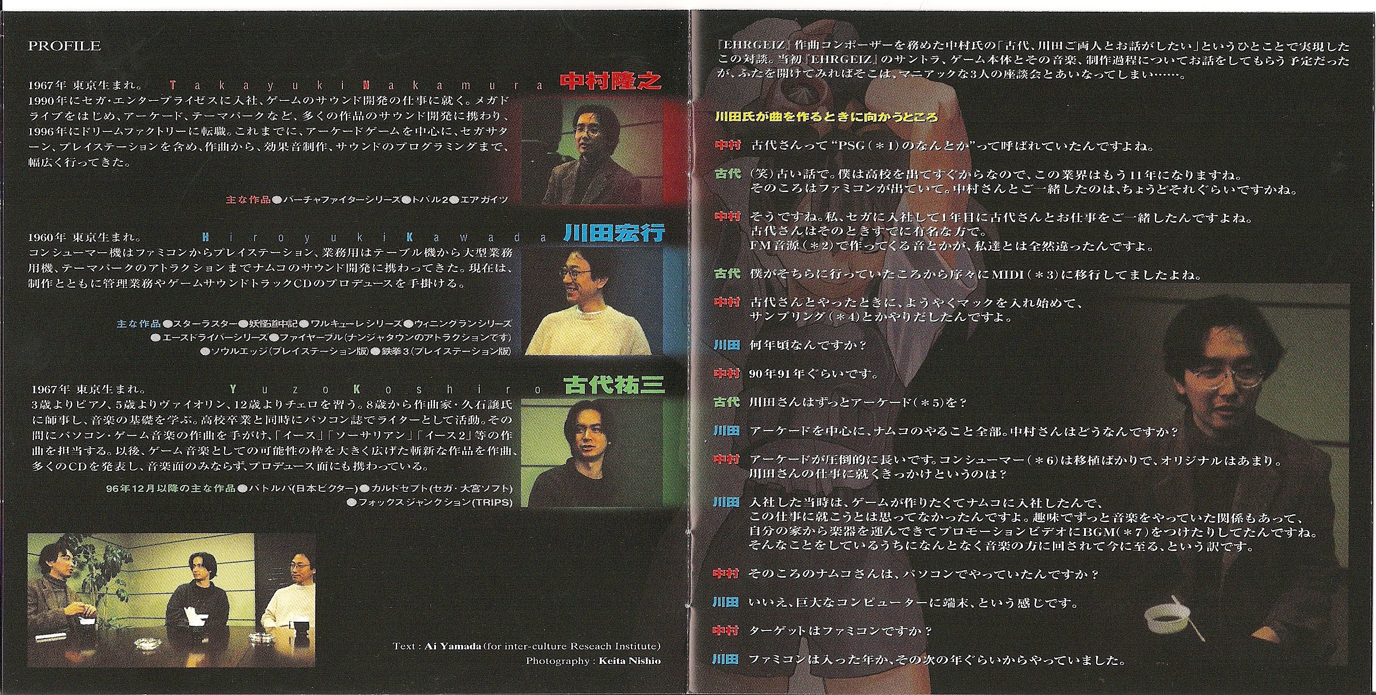 EHRGEIZ Original Soundtrack (1998) MP3 - Download EHRGEIZ